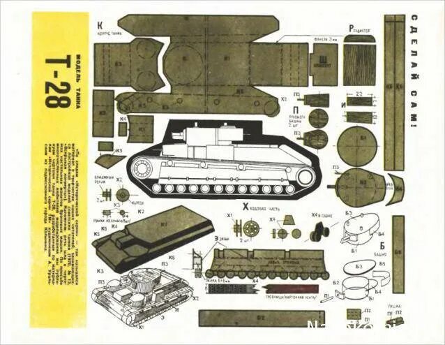 Кв 1 из бумаги. Т-28 развёртка танка. Схема танк т 28. БТ 7 развёртка. Макет бумажного танка.