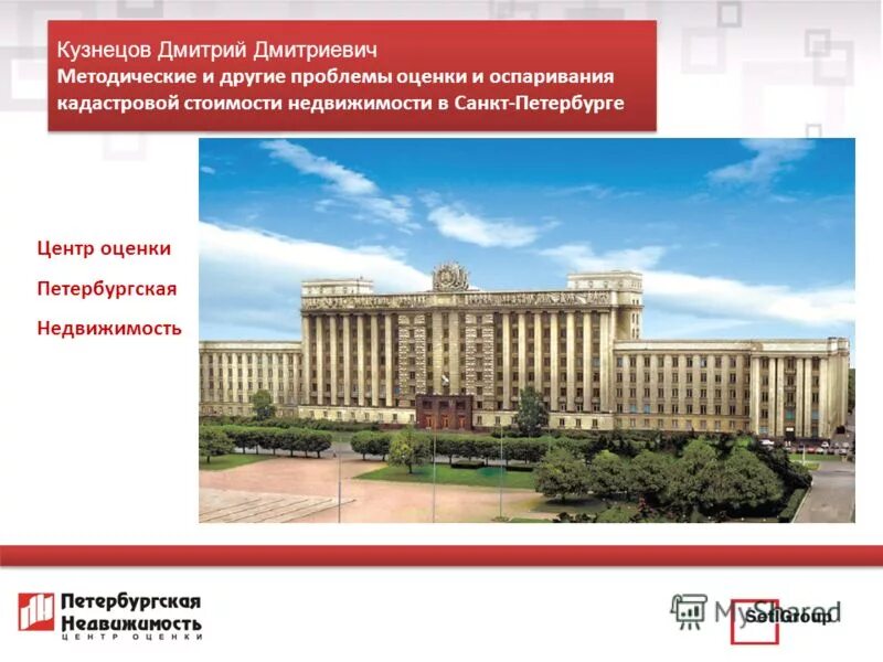 петербургская недвижимость оценка недвижимости. 2 якутск петербургская недвижимость. презентация яндекс недвижимость. петербургская недвижимость московский 212. петербургская недвижимость.