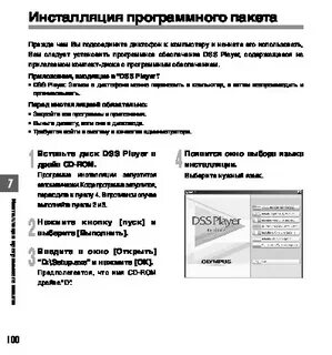 Дс инструкция по применению