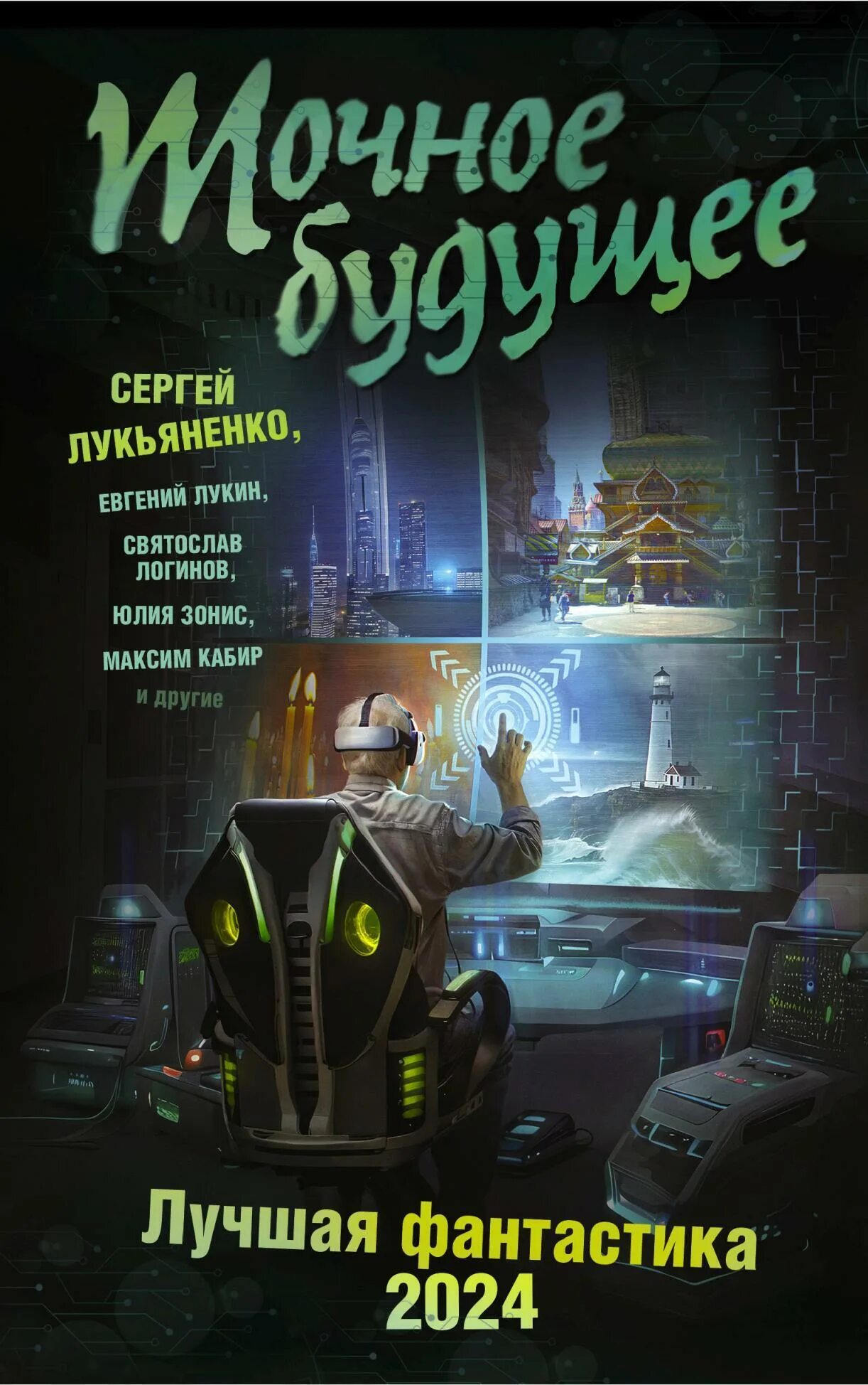 Космос научная фантастика. Фантастика 2024 28. Фантастика 2024 28. Технократия в играх. Фантастические космические корабли.