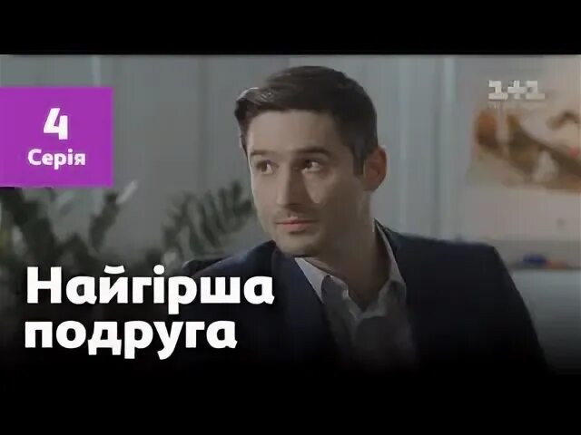 Подруга банкира содержание