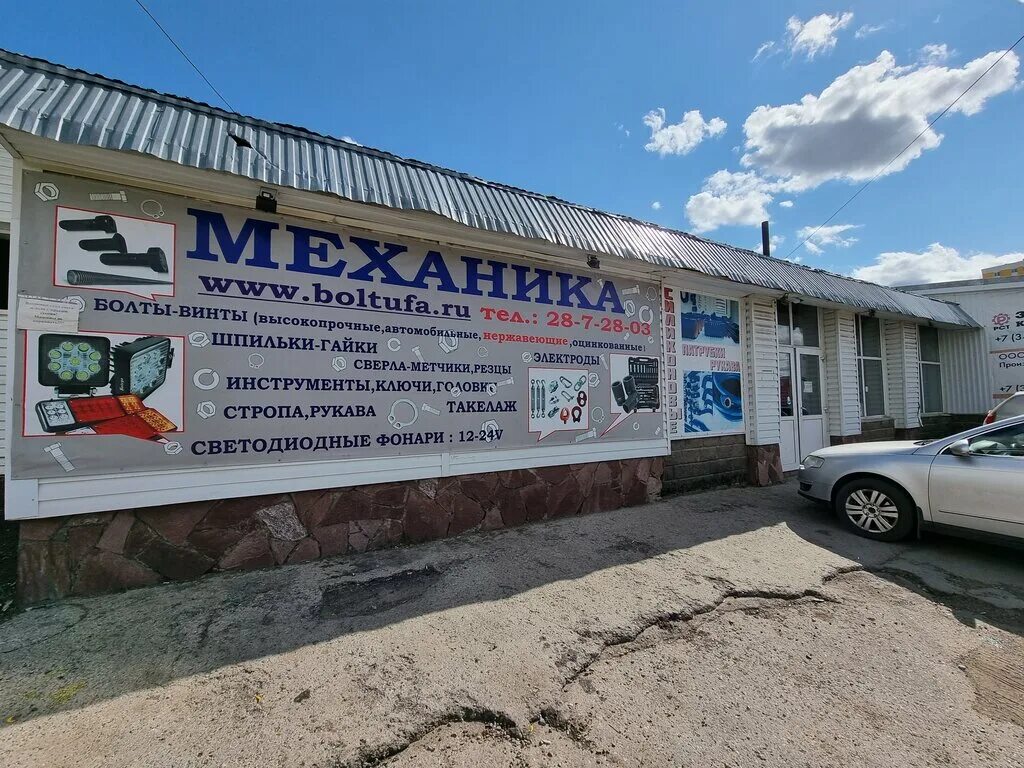 Бакалинская 11 уфа. Бакалинская 29 уфа. Улица бакалинская уфа. Бакалинская 33 уфа. Sportberry.