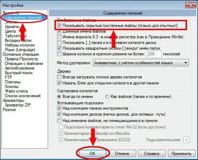 Скрывать системные