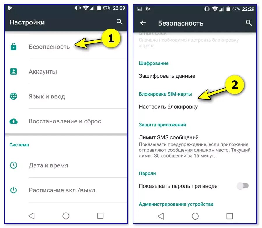 Андроид пин код на сим. Как установить пароль на сим карту. pin код сим карты. как поменять пин код на сим карте. установка пин кода на сим карте.