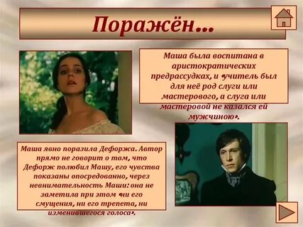 Составьте характеристику троекурова в ответе используйте цитаты
