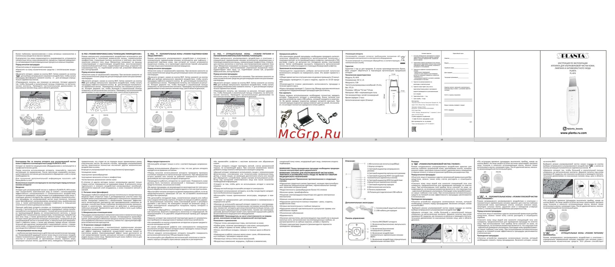 Планта инструкция. 3618pl инструкция. КТНМ-4 руководство. Worlden WD-7800-d4 мануал. Winnwt4 инструкция на русском.