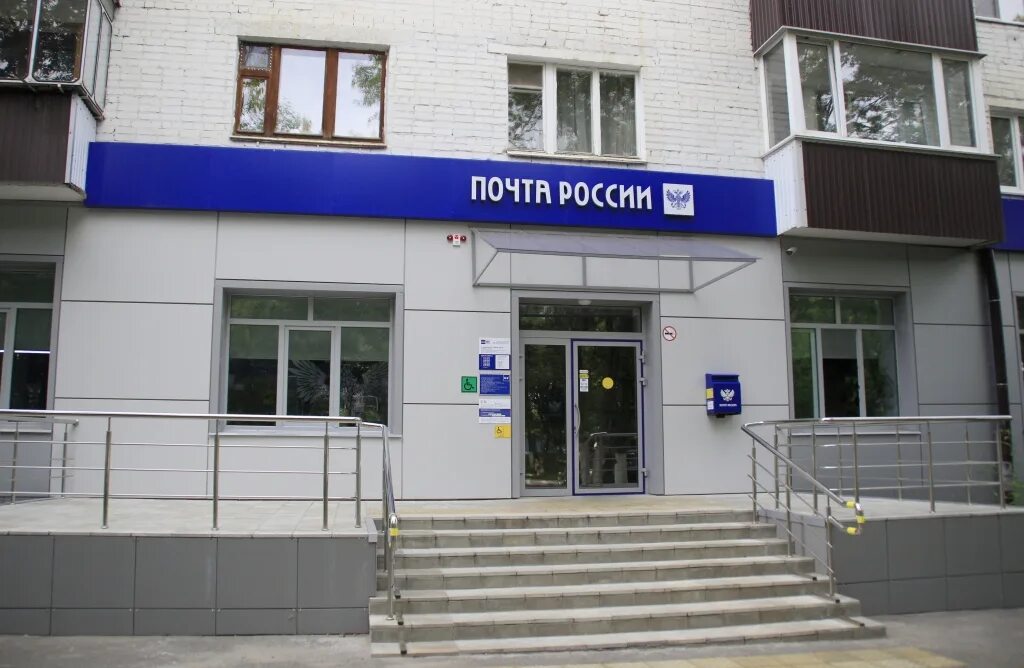 Проспект октября 6. Проспект 50 лет октября 2 саранск. 50 лет октября 2 саранск. Оператор почта россии. 50 лет октября 2 саранск.