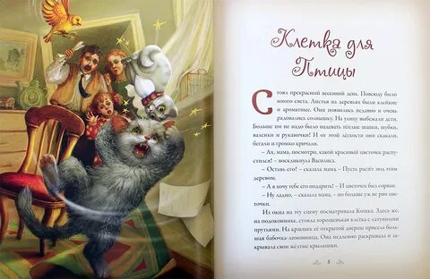 Какая любимая книга у елены гороховой