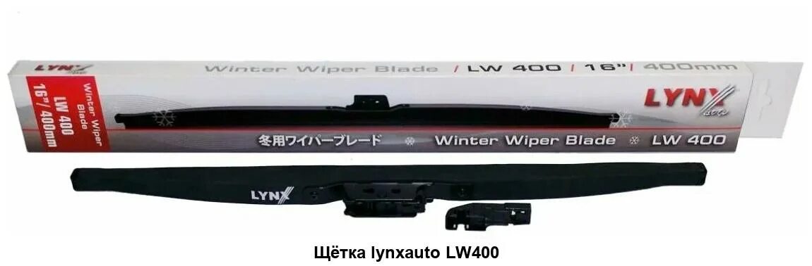 Щетки стеклоочистителя lynx как снять с крюка Комплект бескаркасных щеток стеклоочистителя Bosch Ar531s, крепление Крючок (Hoo