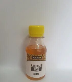 Йод садовый