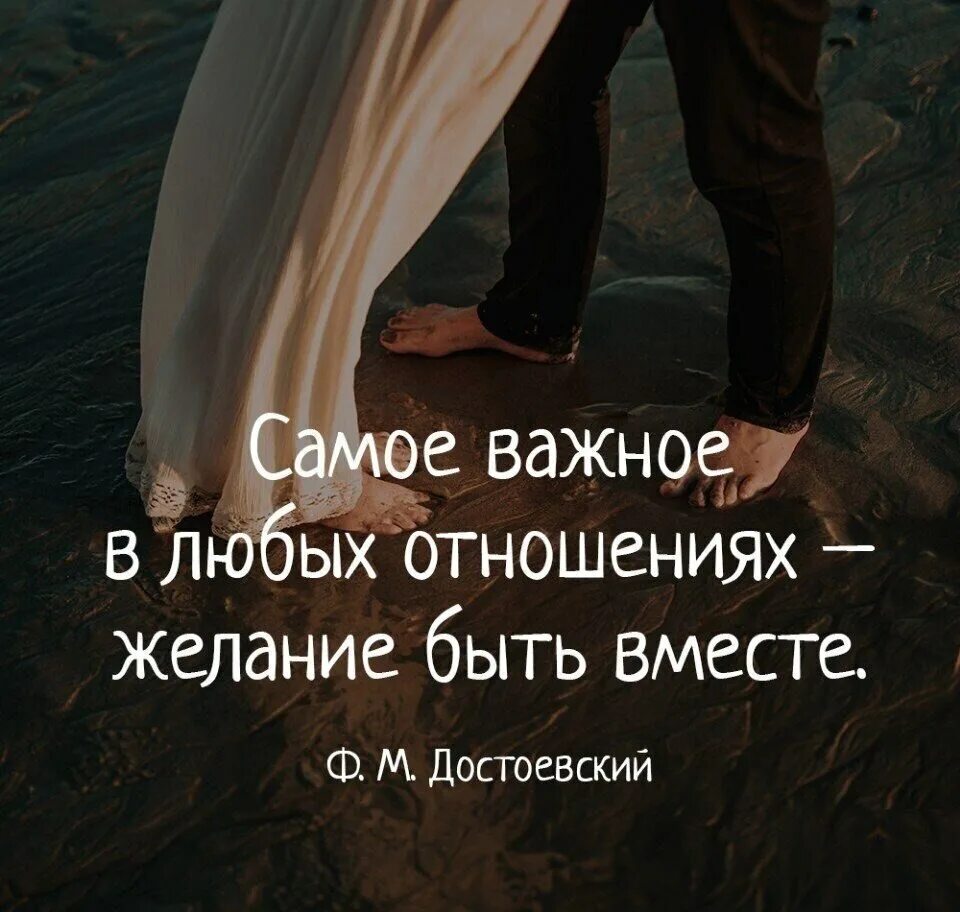 Цитаты на тему отношений. Цитаты про отношения. афоризмы про отношения. фразы про отношения. вместе цитаты.