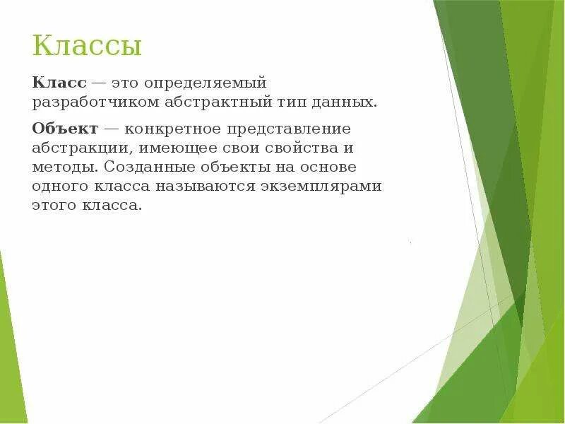 Классы. Класс это кратко. В классе. Дружественные функции. Функции класса называются