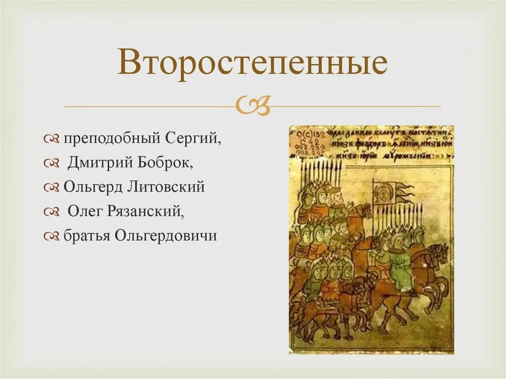 Русская литература 13 14 века. Литература 13-15 веков на Руси. Древнерусская литература 13 века. Периоды древнерусской литературы. Аспекты древнерусской литературы.