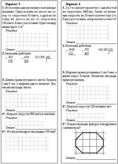 Задачи 3 класс 3 четверть по математике