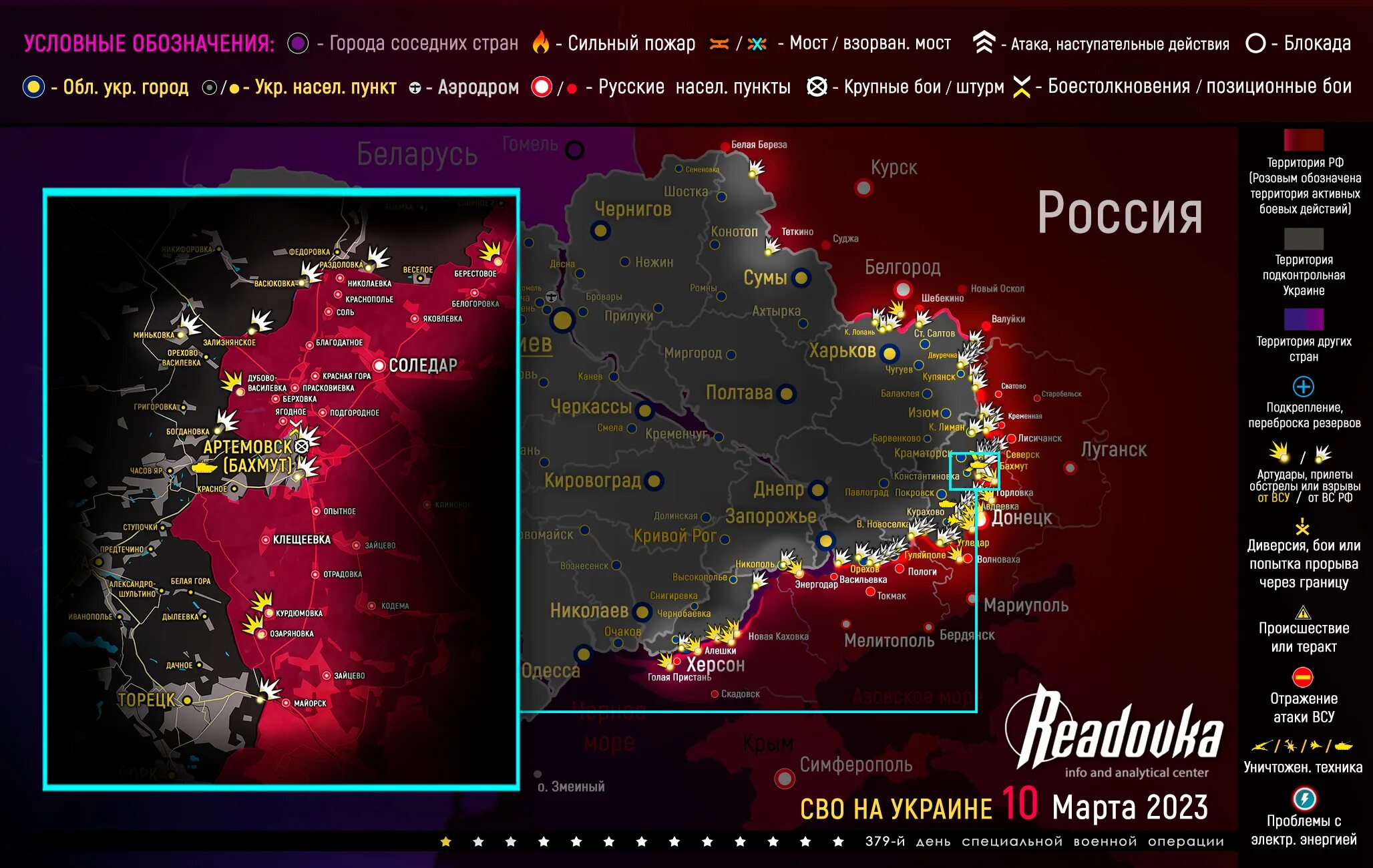 Линия фронта на Украине. Карта боевых действий на Украине февраль 2023 года. Карта боевых действий на Украине. Карта войны на Украине сегодня.