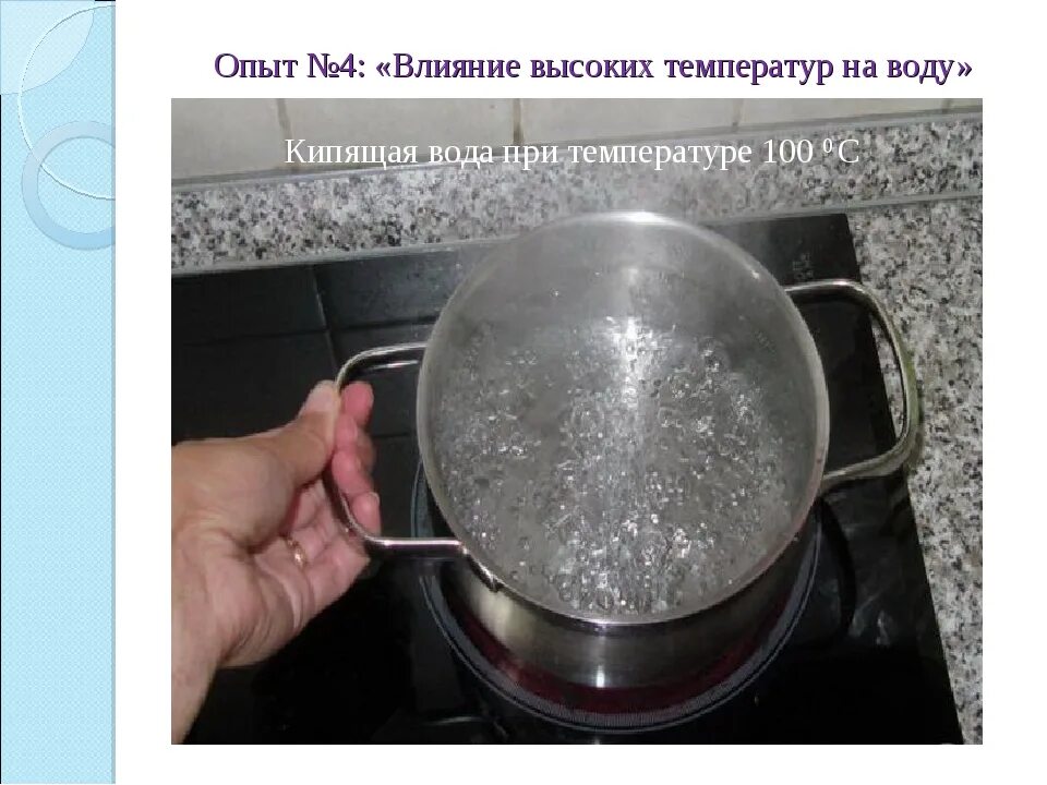 Кипяток всегда