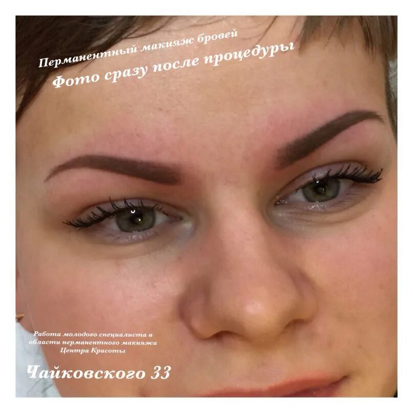 Что такое перманентное состояние