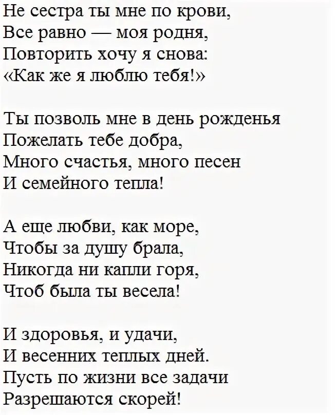 с днем рождения золовке красивые своими словами. поздравление невесте с днем рождения. поздравления с днём рождения снохе от свекрови. поздравить танечку с днем рождения современные открытки. с днемрождениязаловке.