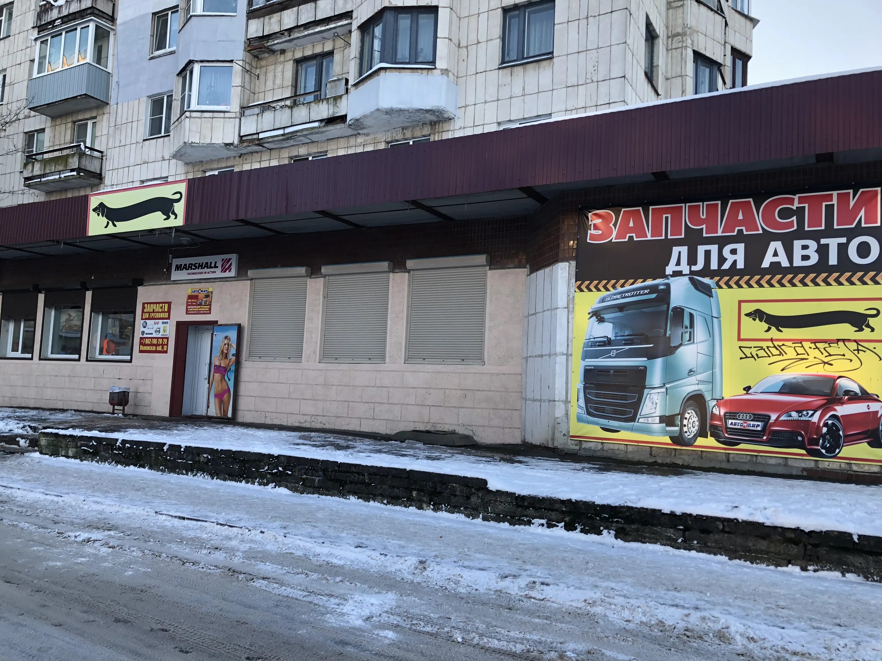 хаяси волховская наб 50 отзывы. кириши волховская набережная 40 медлаб. волховская 50 кириши. волховская 50 кириши.