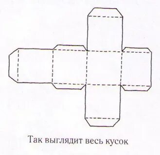Развертка коробочки 3 класс