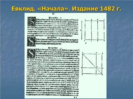 Доказательство евклида