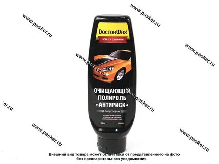 Оттереть полироль