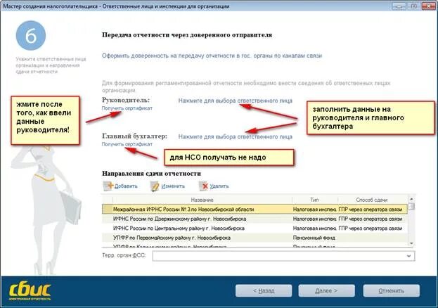 Карточка налогоплательщика в СБИС. Код региона в СБИС. Отсутствует обязательный атрибут «код региона». СБИС ЭЦП В компьютере. Подразделения в сбис