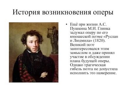 Стихотворение к пушкину глинка