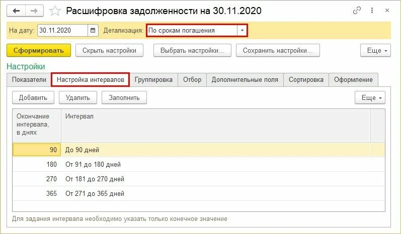 Инвентаризация дебиторской и кредиторской задолженности в 1с. Расшифровка задолженности в 1с. Дебиторская задолженность в 1с Бухгалтерия. Расшифровка задолженности в 1с бюджет. Расшифровка задолженности в 1с 7.