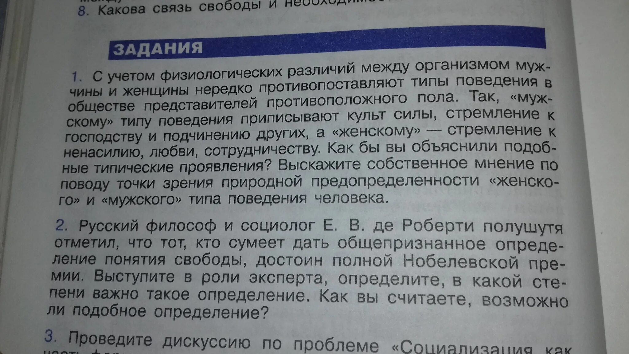 Предложение 10 противопоставлено предложению 9