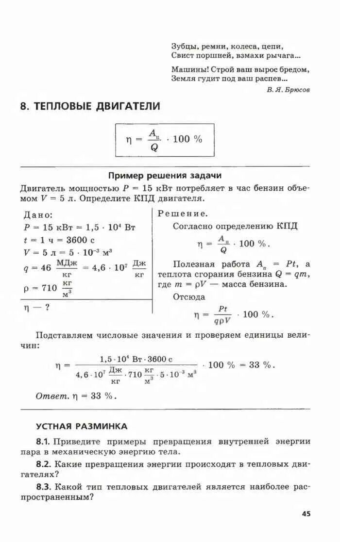 Контрольная работа по физике генденштейн. Контрольная работа по физике генденштейн