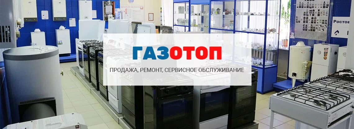Магазин газового оборудования газовая колонка. Склад газового оборудования. Склад магазин газового оборудования. Оборудование котельной. Пермь улица карпинского 83 газовик.
