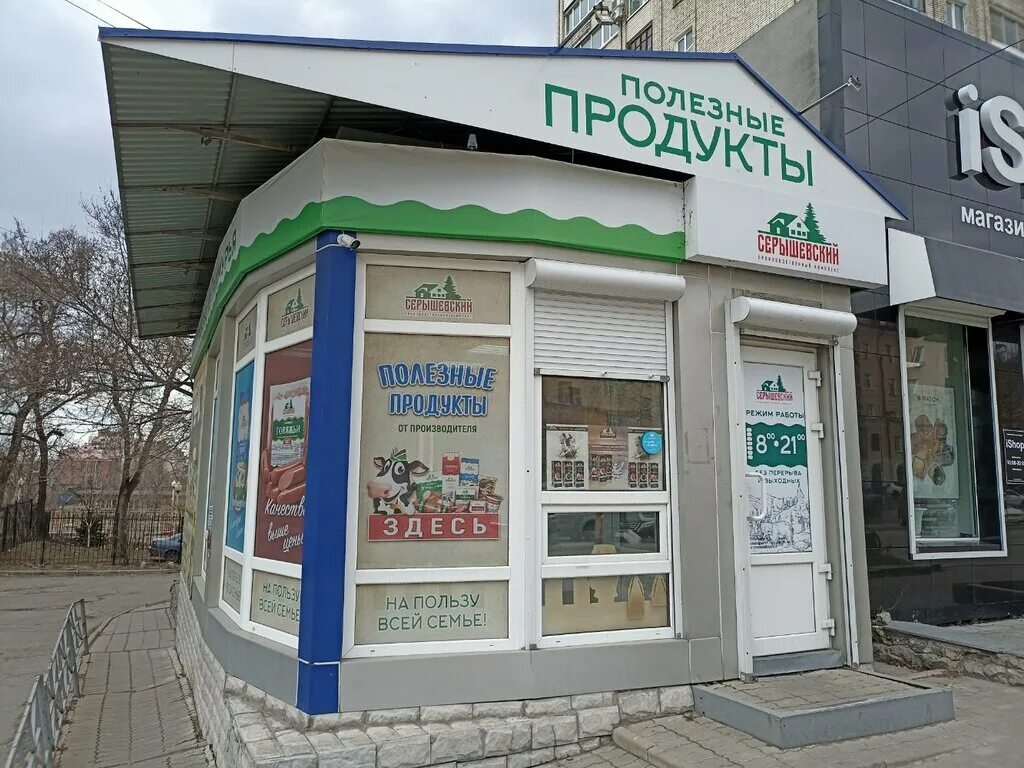 Ленина 49 хабаровск. Ленина 49 хабаровск. Магазин apple в хабаровске. Ленина 49. Спектр, лиски, коммунистическая улица.