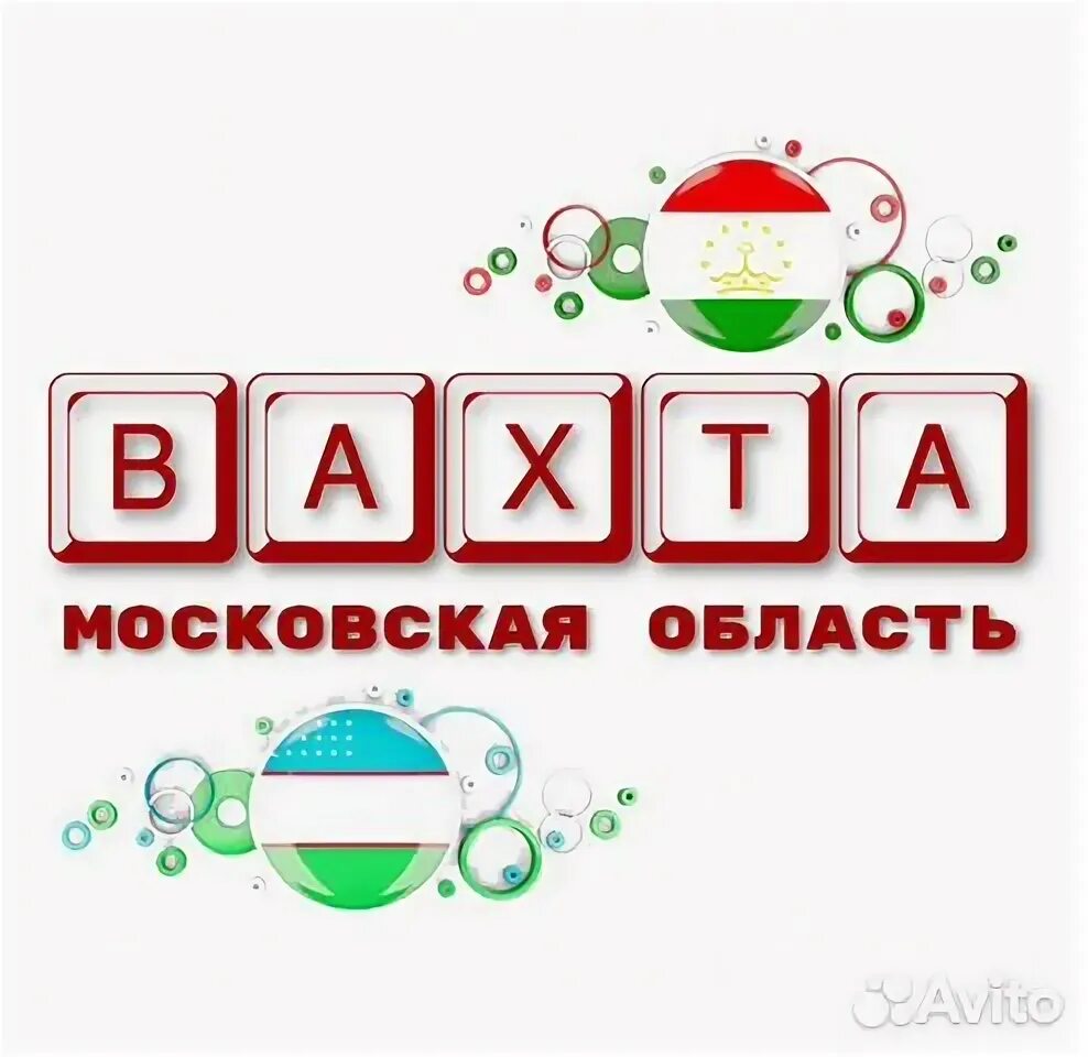 Работа вахтой. Вахта картинки. Молком логистическая компания. Работник склада. Склад молком пушкино.