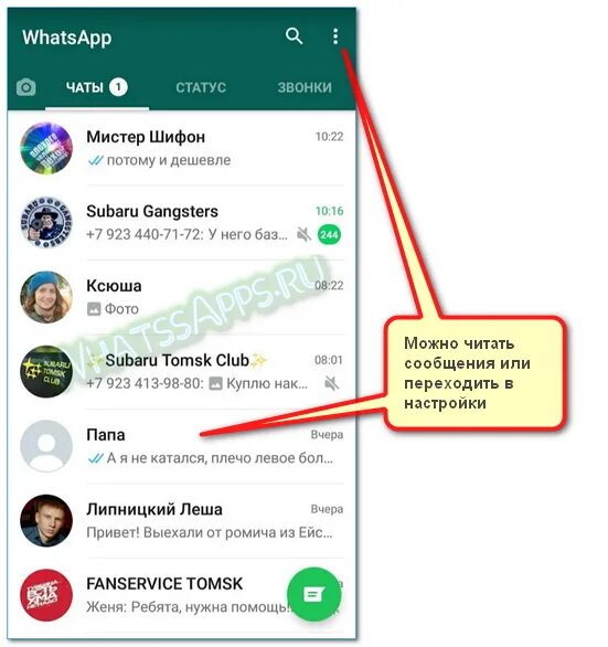 Ватсап можно ли на ноутбуке. WHATSAPP без интернета. Работает ли ватсап. Переводчик в ватсапе. Как работает ватсап.