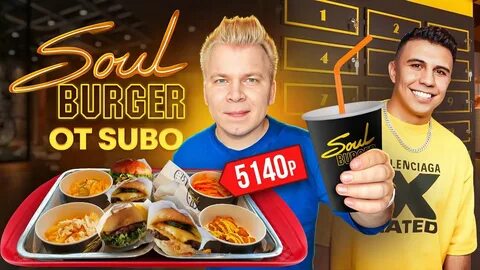 Soul burger