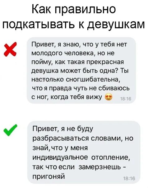 Что ответить на слово люблю. Как подкатывать к девчонкам. Как подкатывавать к девушкам. Как подкатить к девочке. Самые лучшие подкаты к девушке.