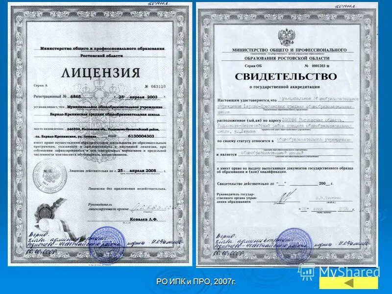 повышение квалификации и профессиональная переподготовка. ро ипк. гбу дпо. уральский институт повышения квалификации и переподготовки диплом. эмблема института повышения квалификации.