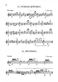 Песня лунная дорожка