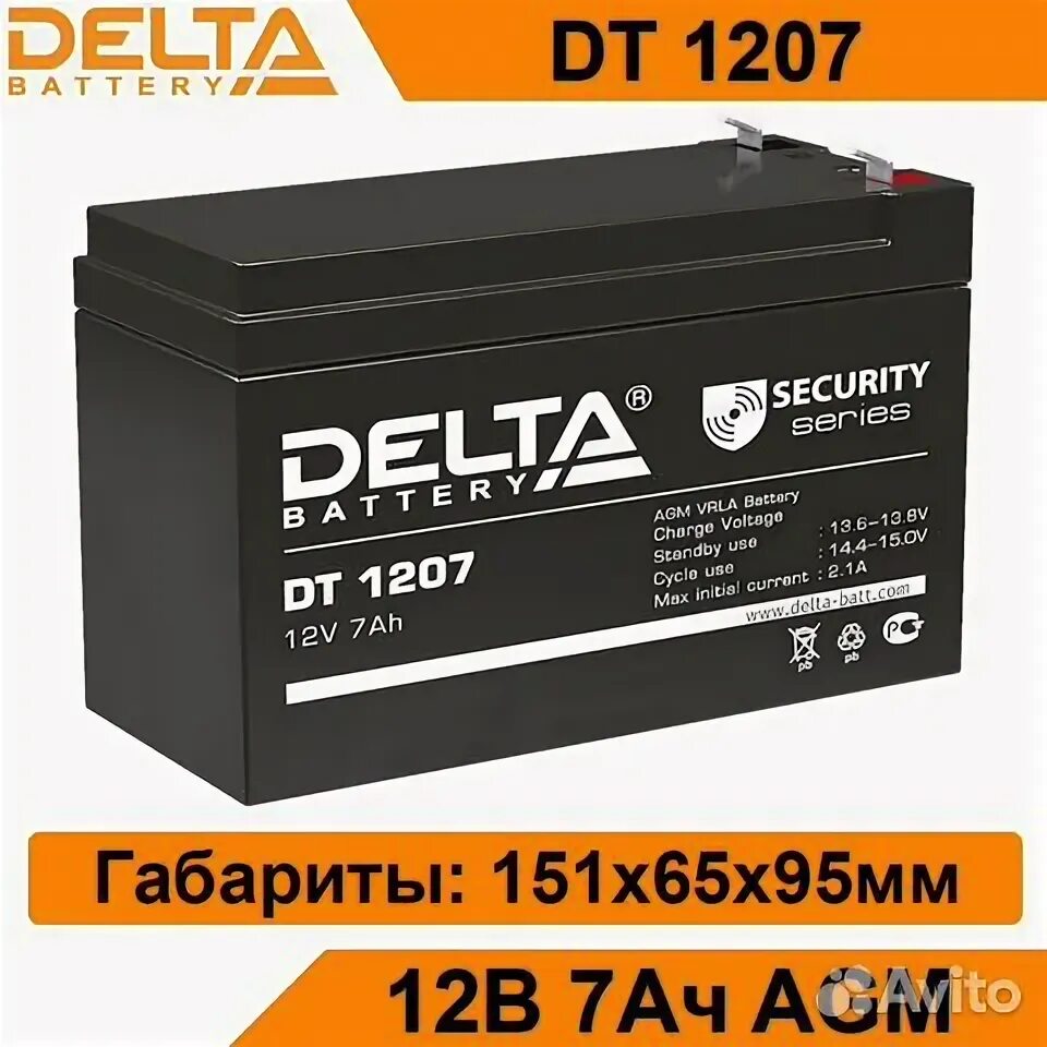 Аккумулятор 1207 12v 7ah. Аккумулятор Delta DT 1207. Аккумулятор Delta DT 1207 12в 7а/ч. DT 1207 аккумуляторная батарея, напряжением 12в и емкостью 7ач. Exegate DT 1207.