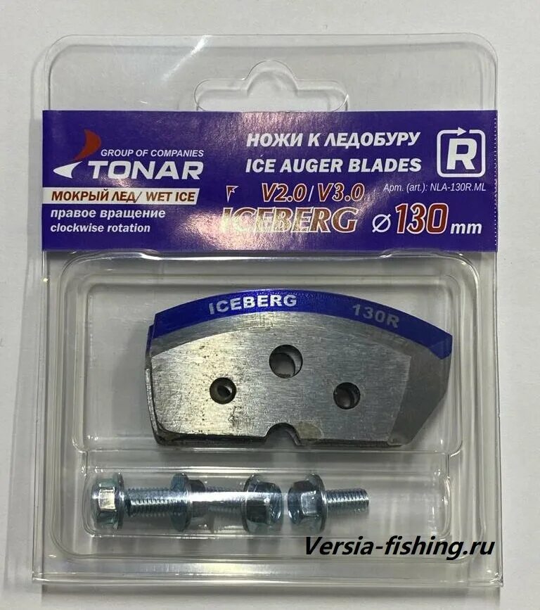 Ножи к ледобуру Iceberg-130 r для v2.0/v3.0 Тонар. Ножи к ледобуру Тонар Iceberg 130r. Ножи для ледобура Тонар Iceberg 130r. Ножи для ледобура Тонар Айсберг 130 правого вращения. Ножи тонар 130 правое вращение