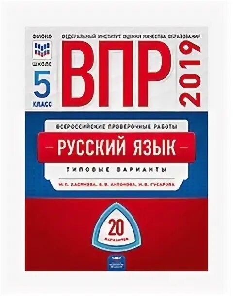 Впр п химии 8 класс