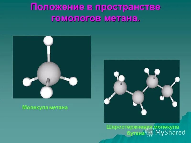 1 кг метана