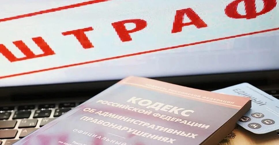 Запрет банка россии. Штраф. Административный штраф. Штраф картинка. Заплати штраф.