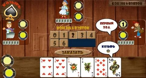 Расписной покер