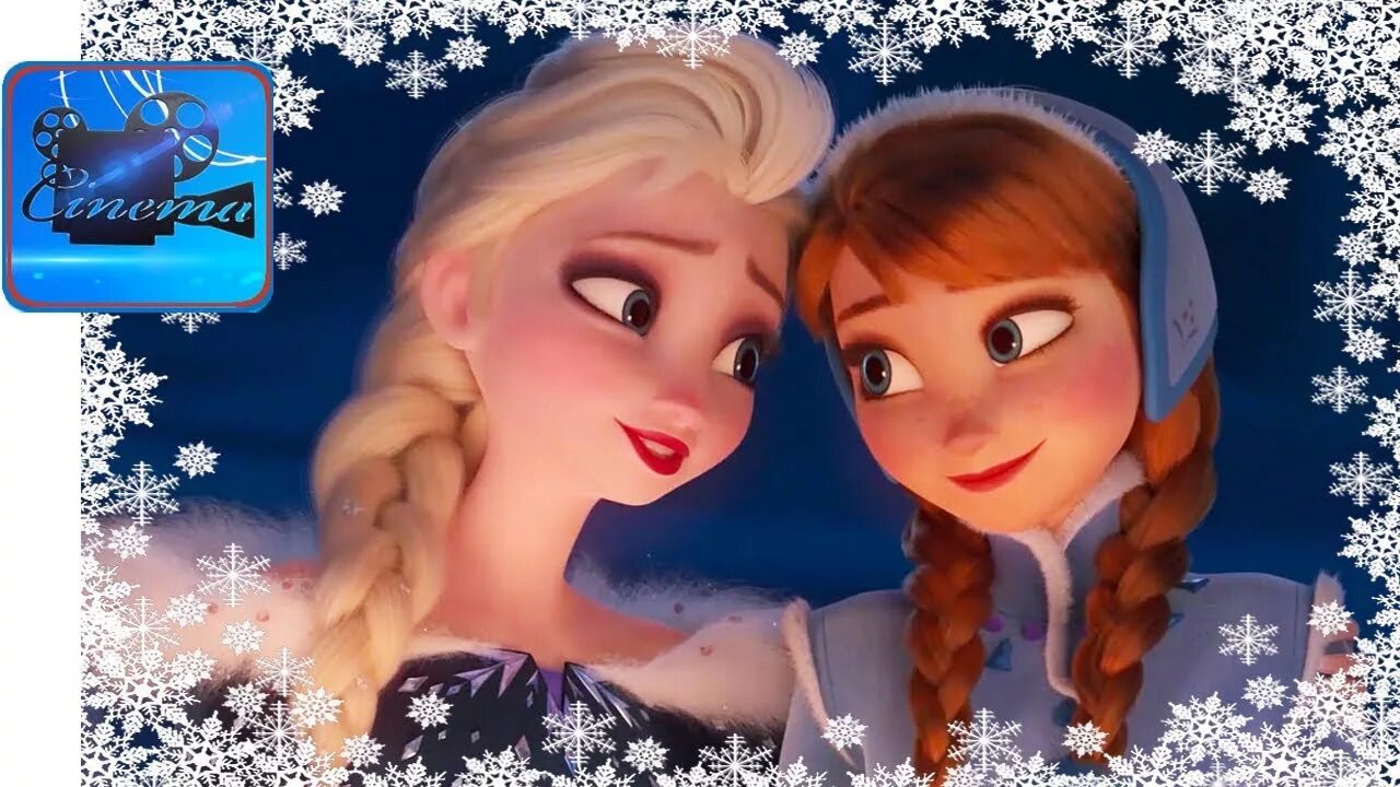 Frozen перевод песни