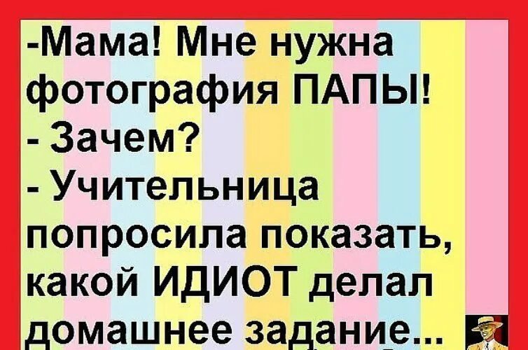 Смешные картинки с мемами. Отец дебил. Отец дебил. Папа дебил. Воспитание прикол.