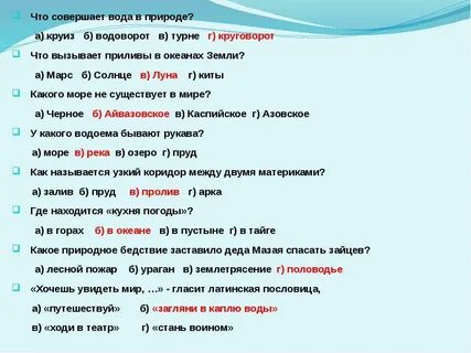 Что совершил класс