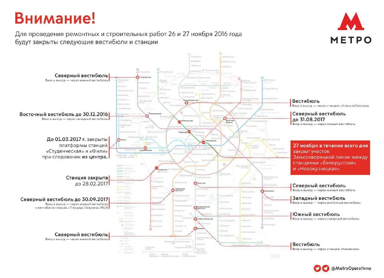 Метро открытие во сколько. Режим работы метро в Москве 2021. График Московского метрополитена. Режим работы метро в Москве 2021 году. Расписание метро.