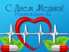 День медицинского работника в казахстане